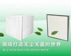 空氣過(guò)濾器的發(fā)展及其應(yīng)用